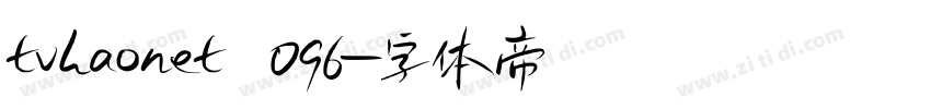 tvhaonet 096字体转换